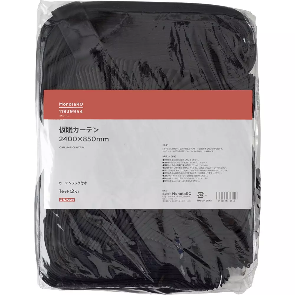 monotaro-nap-curtain-with-mass-kg-143-for-industrial-and-daily-use-applications-11939954-set-of-2-pcs