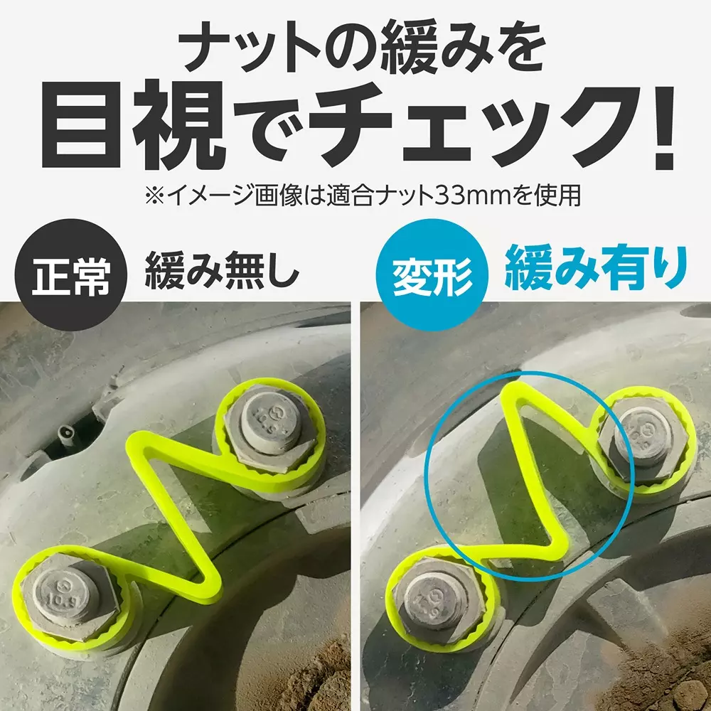 monotaro-wheel-nut-marker-indicator--linked-type-yellow-17-1-piece-mm-thickness-52640195-pack-of-50-pcs