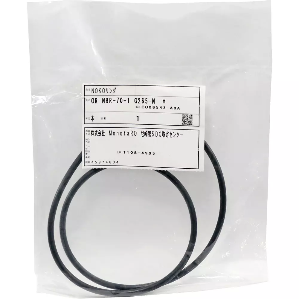 NOK O-Ring G Series (for Static) 264.3x275.7 mm Diameter, G265