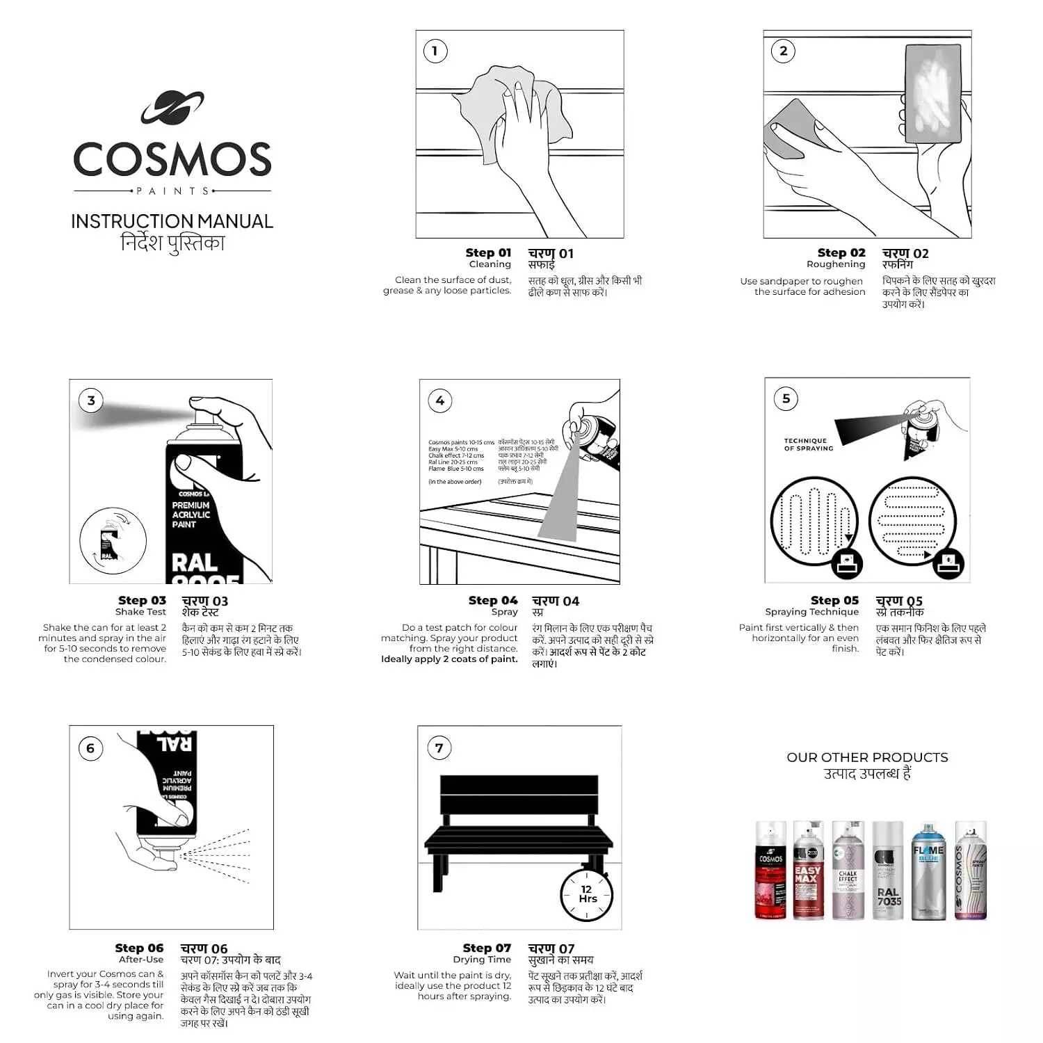 cosmos-spray-paint-40-gloss-white-color-200-ml