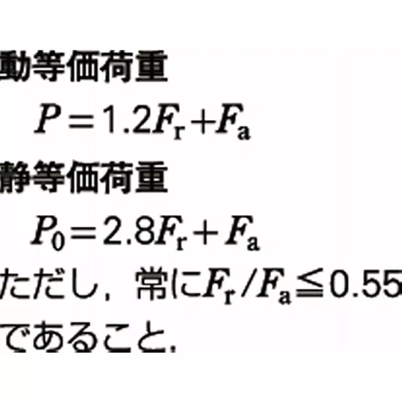 nsk-thrust-spherical-roller-bearing-150x300-mm-diameter-29430e