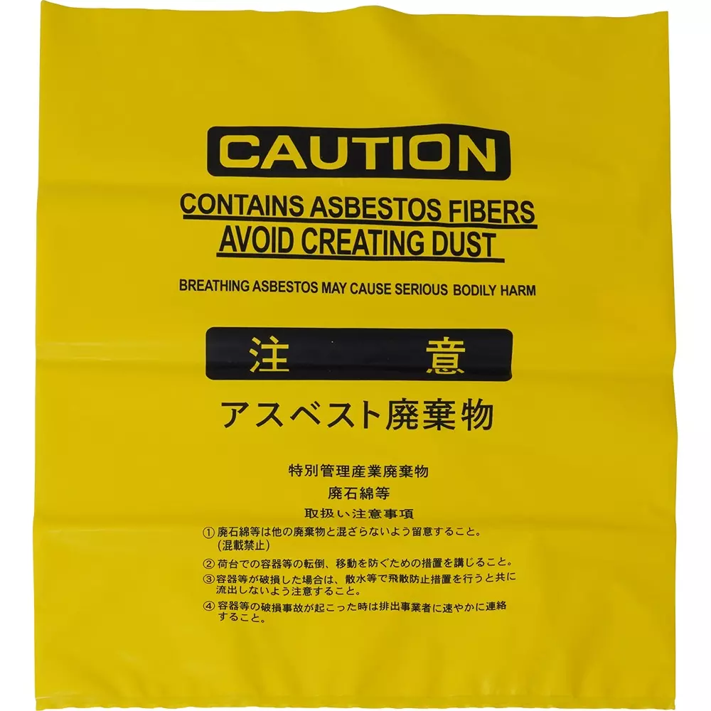 MonotaRO Shatterproof Plastic Bag for Asbestos Disposal, 45469167 (Pack of 100 Pcs)