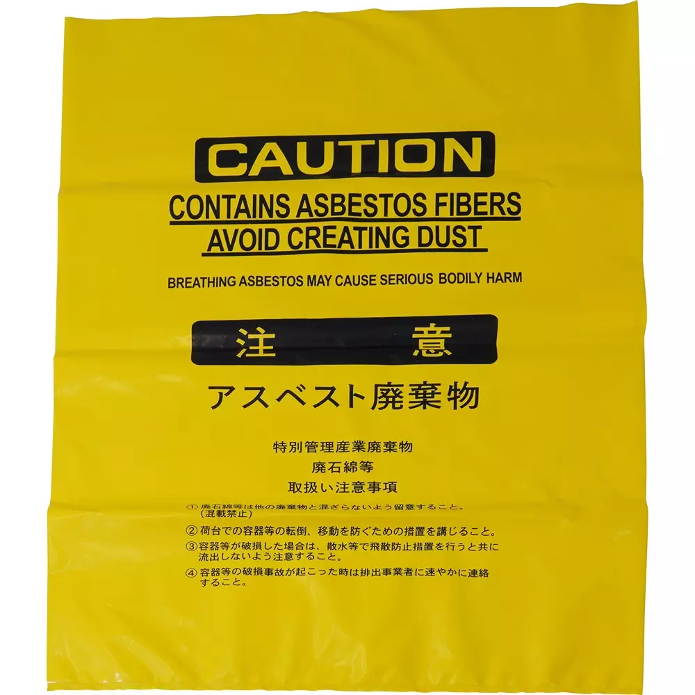 MonotaRO Shatterproof Plastic Bag for Asbestos Disposal, 45469158 (Pack of 50 Pcs)