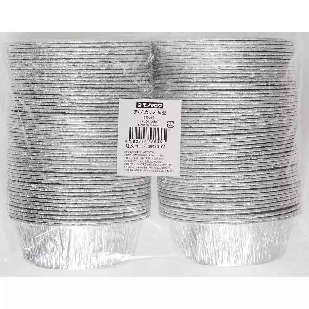 monotaro-aluminum-cup-baking-mold-100-mm-inner-diameter-39476108-pack-of-100-pcs