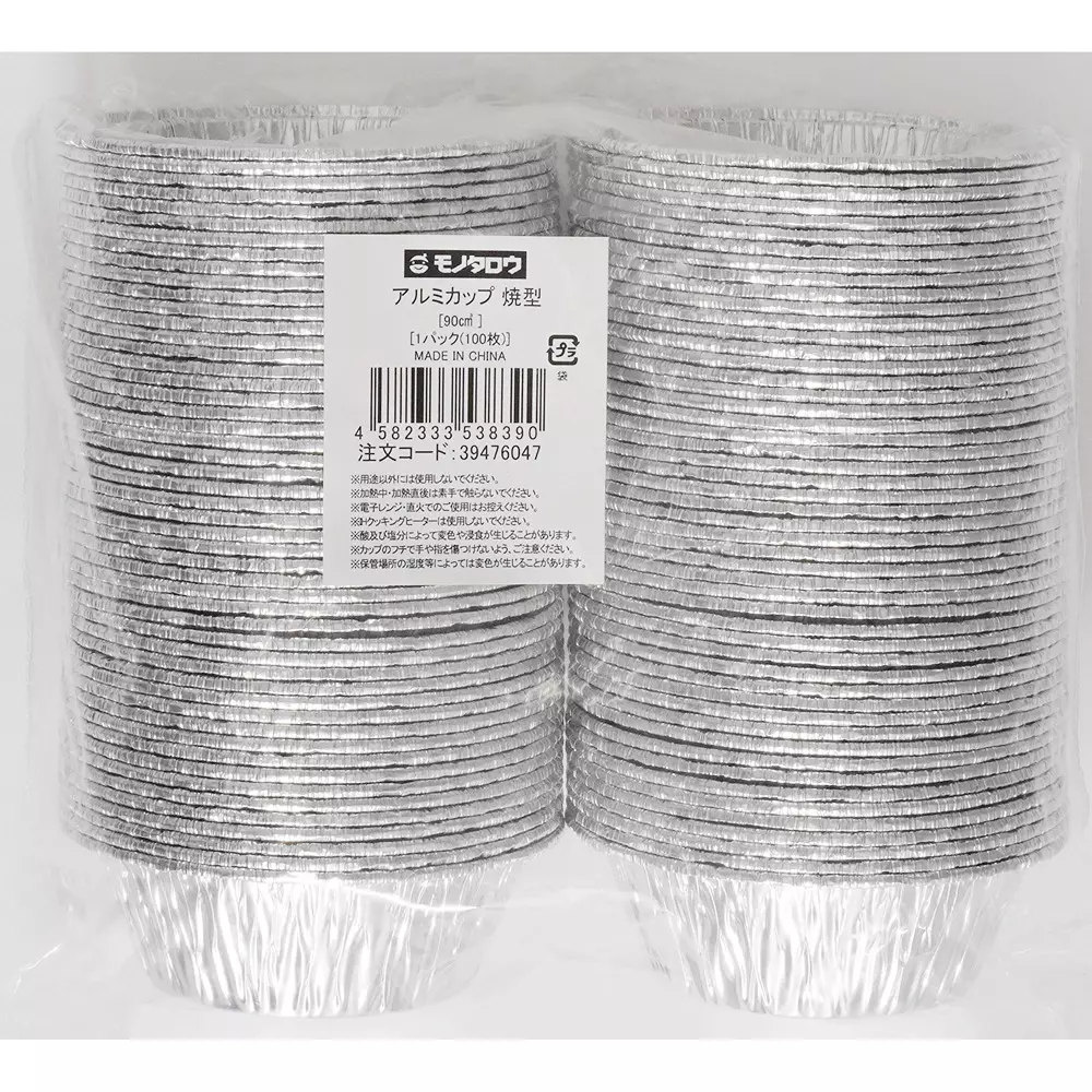 monotaro-aluminum-cup-baking-mold-71-mm-inner-diameter-39476047-pack-of-100-pcs