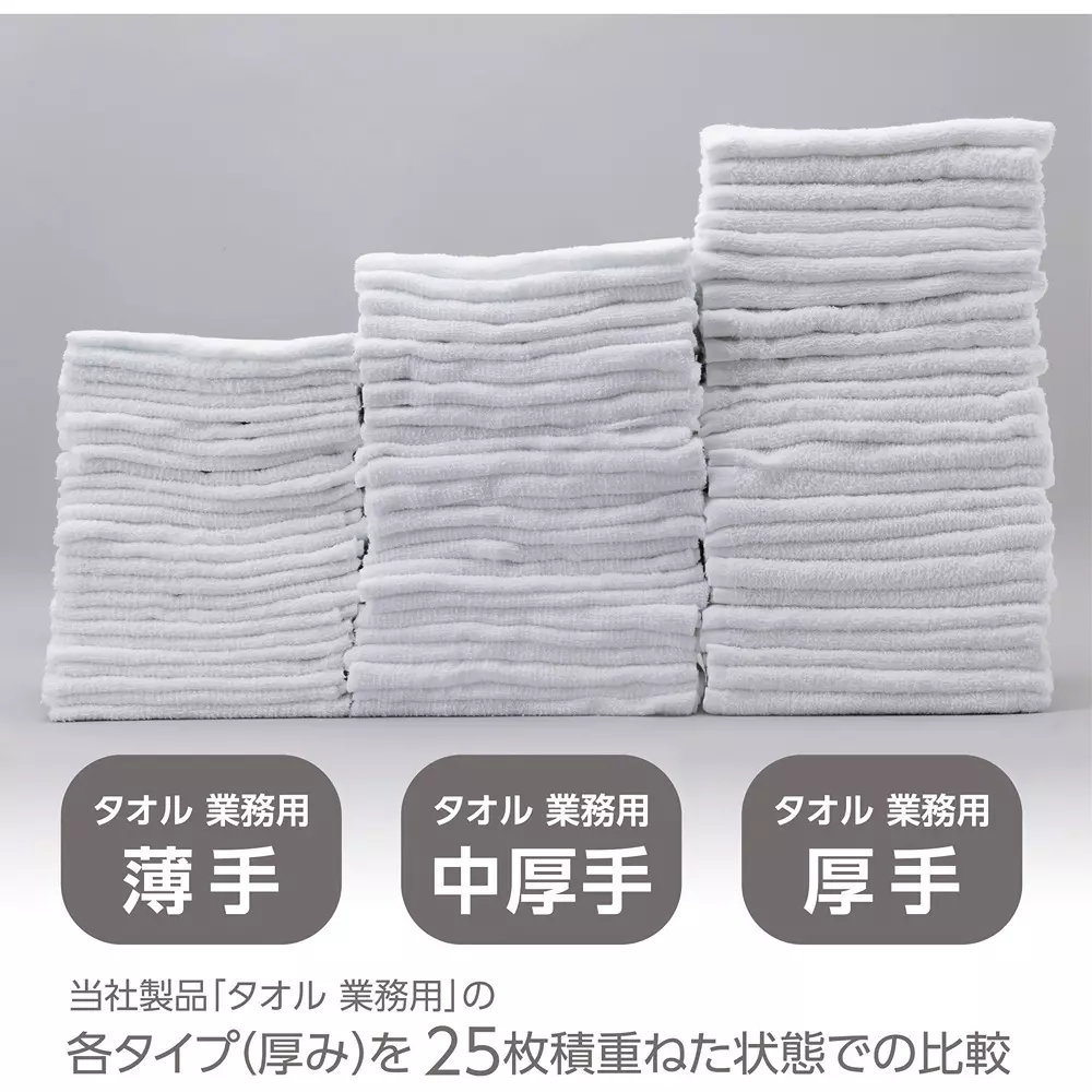 monotaro-towels-for-commercial-use-medium-thickness-white-about-340x850-mm-45398354-pack-of-25-pcs