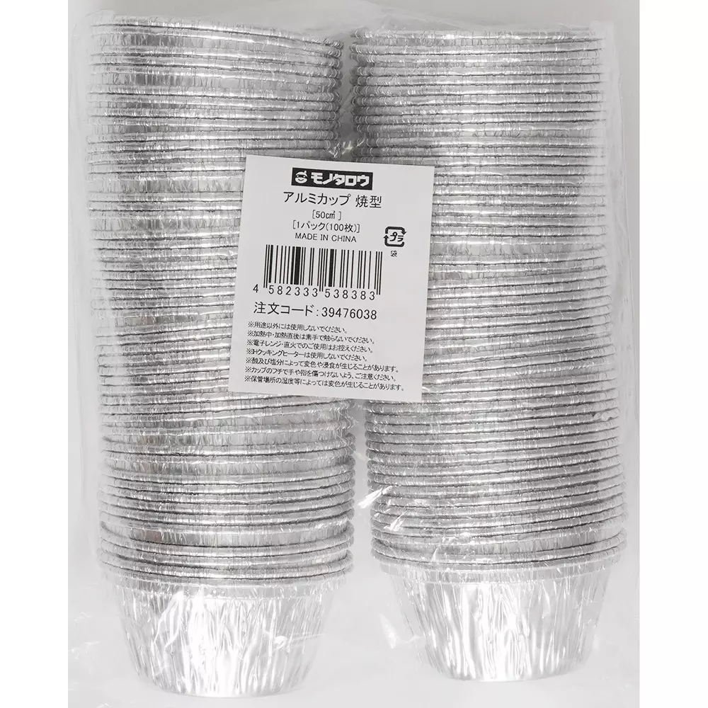 monotaro-aluminum-cup-baking-mold-54-mm-inner-diameter-39476038-pack-of-100-pcs