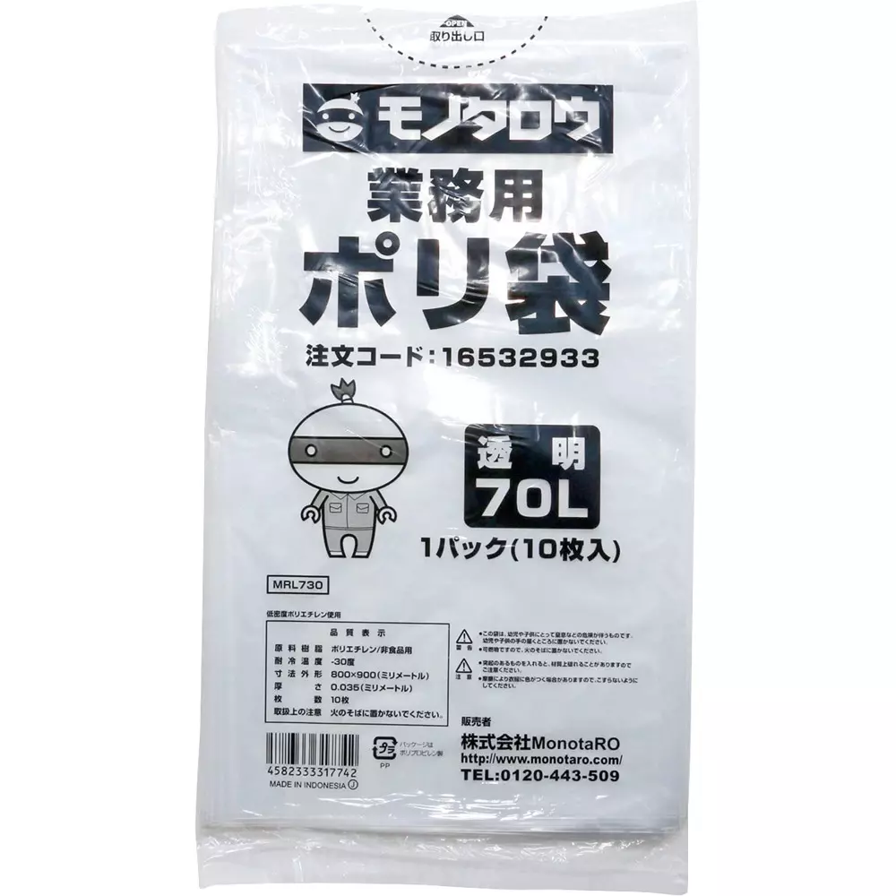MonotaRO Poly Bag LLDPE (Low Density Polyethylene) Smooth type	 Transparent 0.035 mm Thickness, 16532933 (Pack of 10 Pcs)