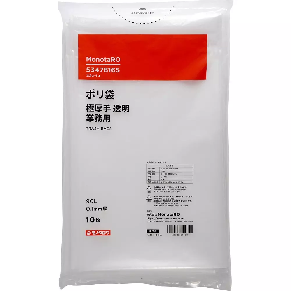 MonotaRO Extra Thick Plastic Bag LLDPE (low density polyethylene) Transparent 0.1 mm Thickness, 53478165 (Pack of 10 Pcs)