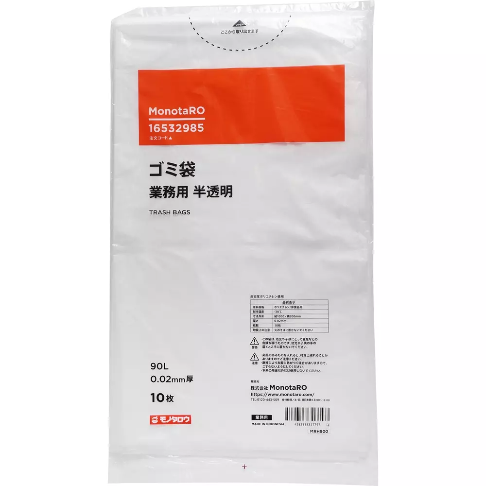 MonotaRO Garbage Bags (10 Pieces) Shakashaka type Translucent 0.02 mm Thickness, 16532985 (Pack of 10 Pcs)