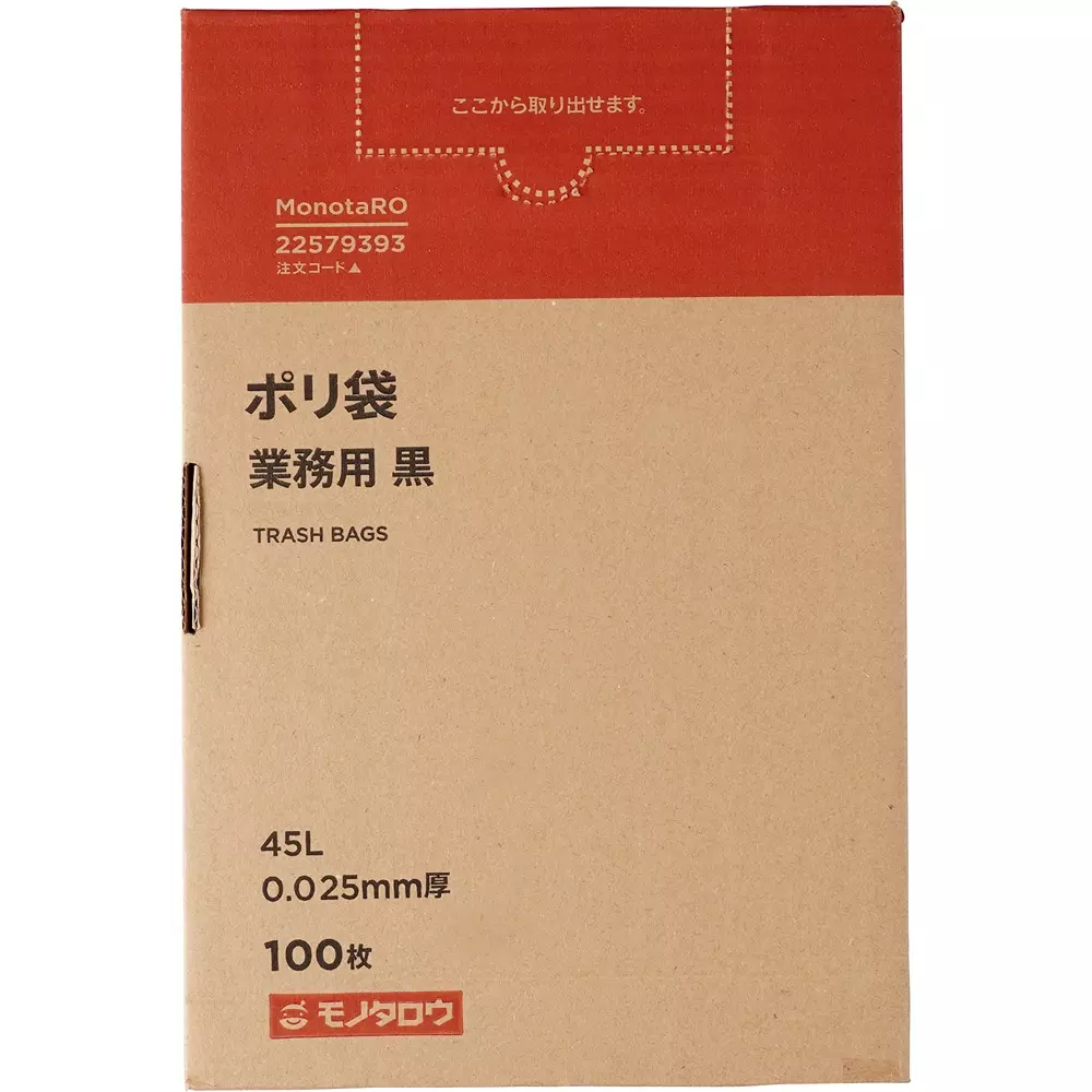 monotaro-plastic-bags-smooth-type-black-0025-mm-thickness-22579393-pack-of-100-pcs