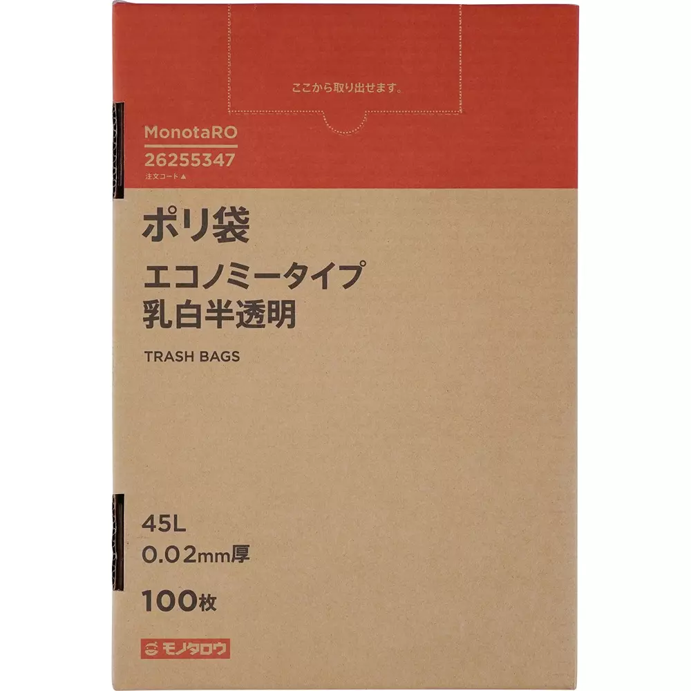 MonotaRO Polyethylene Bag Economy Type Smooth type Milky Translucent 0.02 mm Thickness, 26255347 (Pack of 100 Pcs)