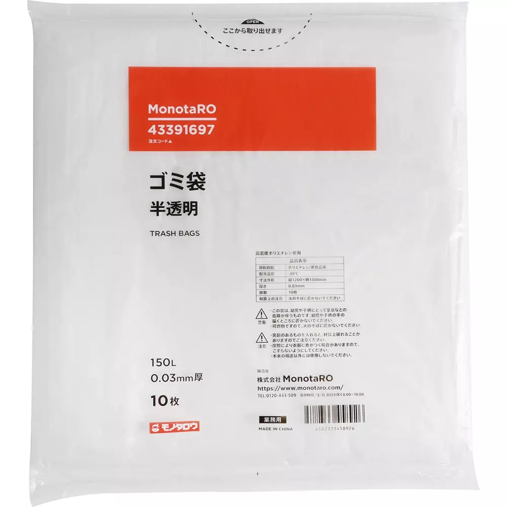 MonotaRO Garbage Bags (10 Pieces) Shakashaka type Translucent 0.03 mm Thickness, 43391697 (Pack of 10 Pcs)