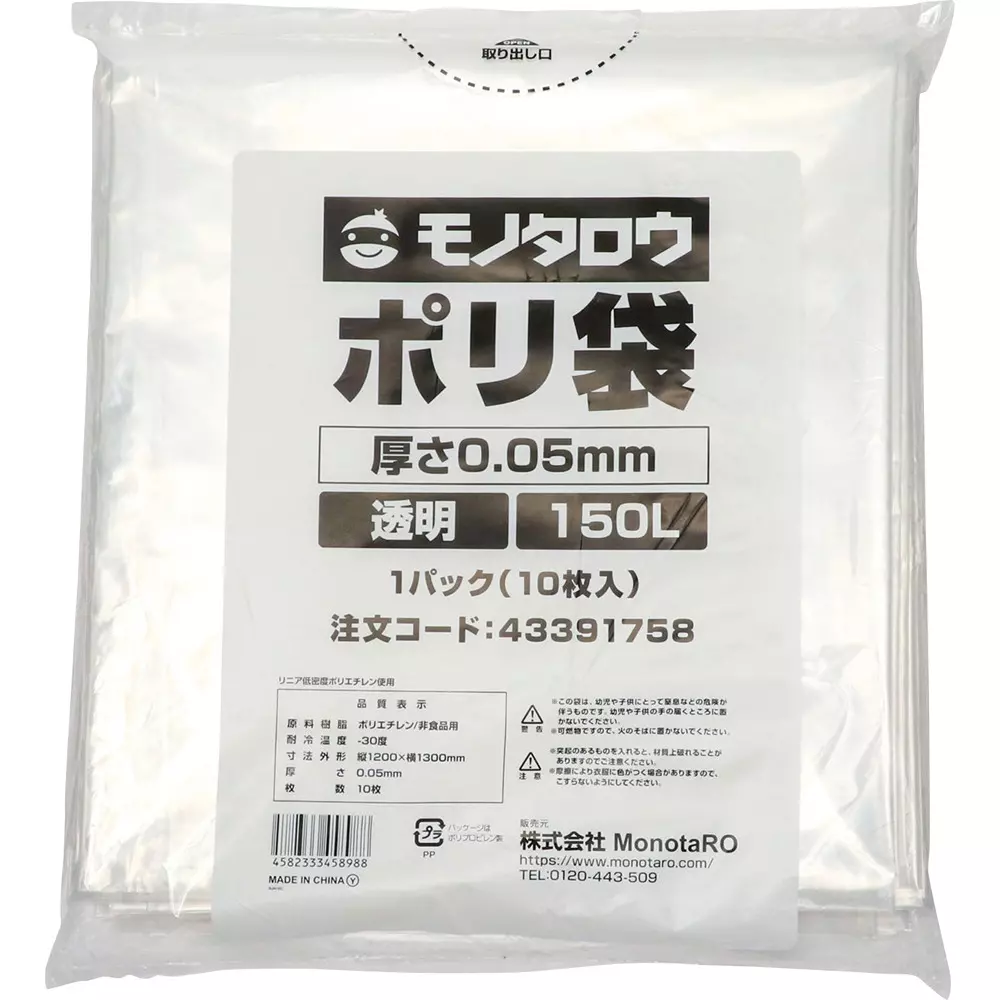 MonotaRO Poly Bag LLDPE (Low Density Polyethylene) Smooth type	 Transparent 0.05 mm Thickness, 43391758 (Pack of 10 Pcs)