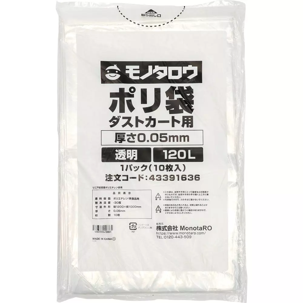 MonotaRO Plastic Bags for Dust Carts Transparent 0.05 mm Thickness, 43391636 (Pack of 10 Pcs)