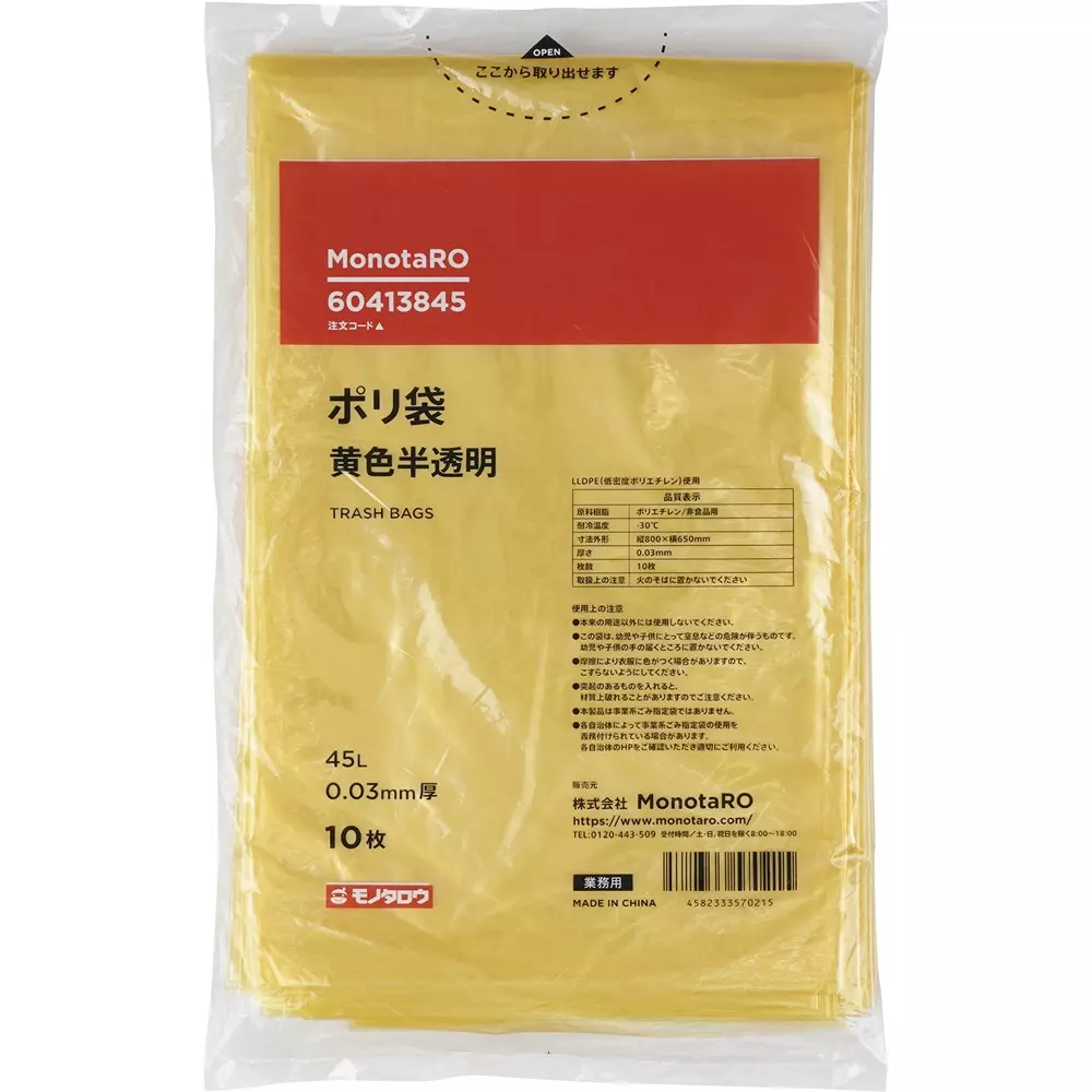 MonotaRO Yellow Semi-Transparent Plastic Bag Smooth type Yellow Translucent 0.03 mm Thickness, 45L (Pack of 10 Pcs)