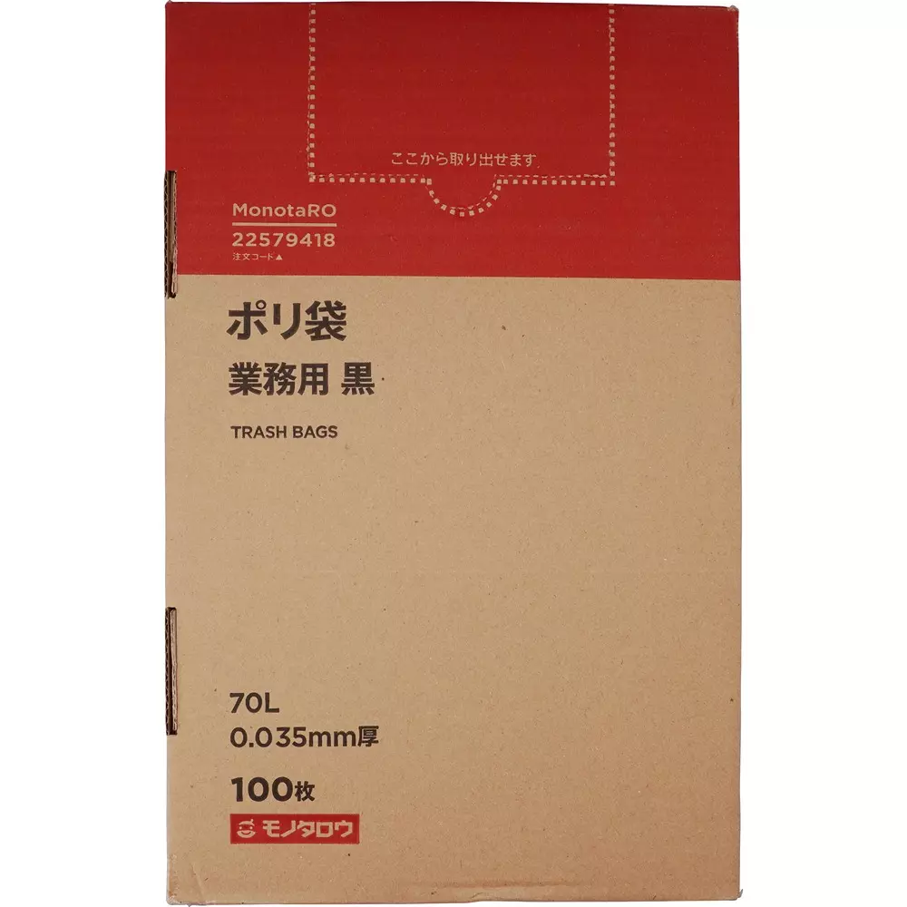 monotaro-plastic-bags-smooth-type-black-0035-mm-thickness-22579418-pack-of-100-pcs