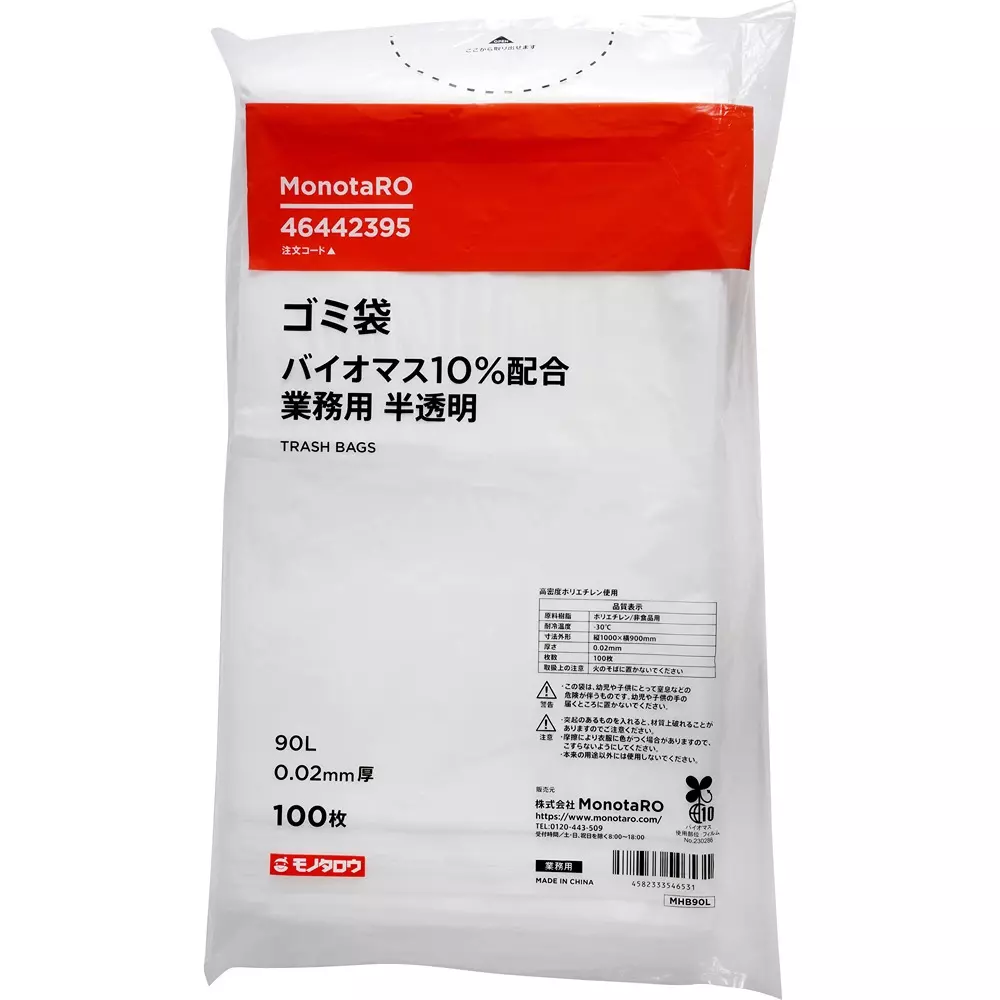 MonotaRO 10% Biomass Garbage Bag, 0.020 mm Thick, 90L, 46442395 (Pack of 100 Pcs)