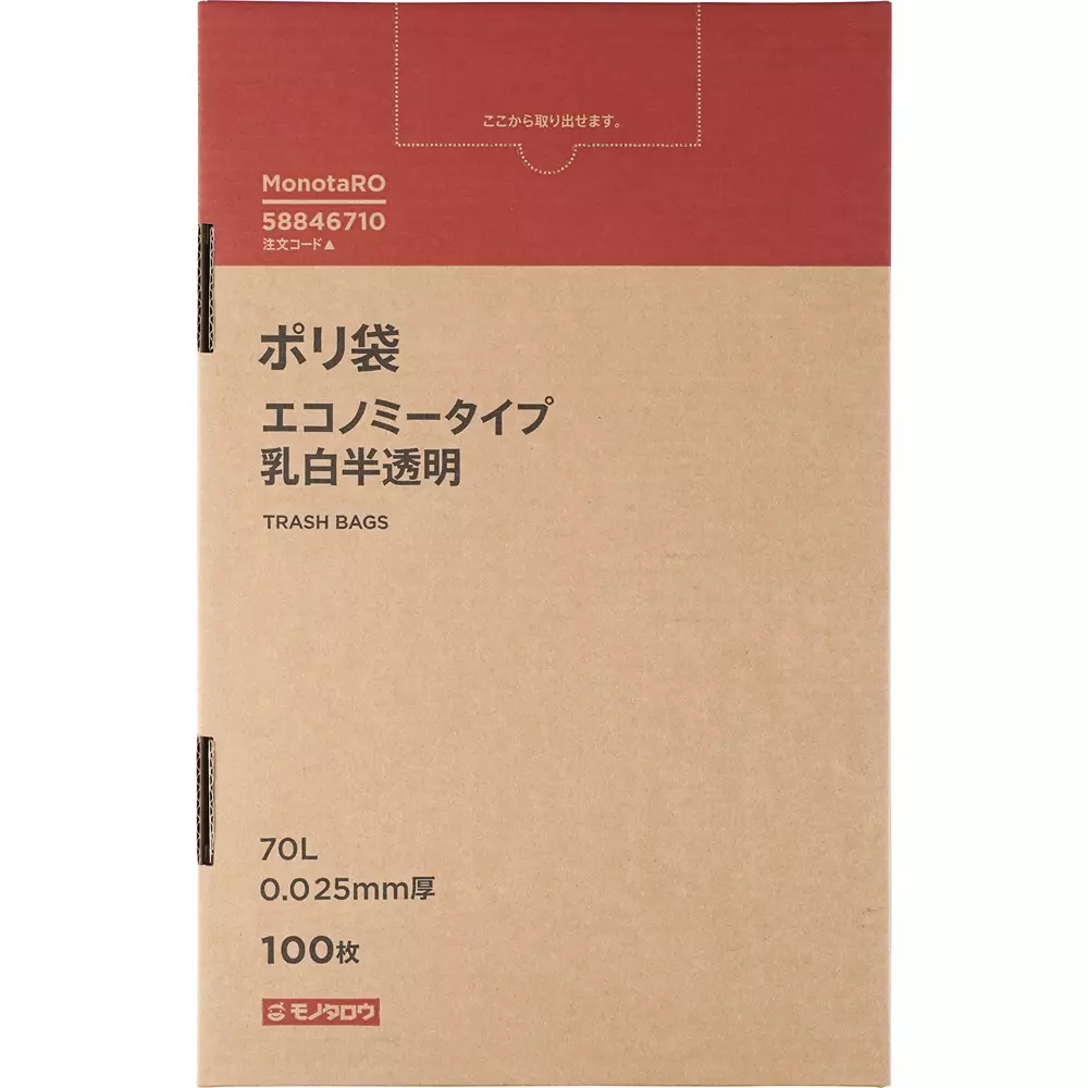 MonotaRO Polyethylene Bag Economy Type Smooth type Milky Translucent 0.025 mm Thickness, 58846710 (Pack of 100 Pcs)