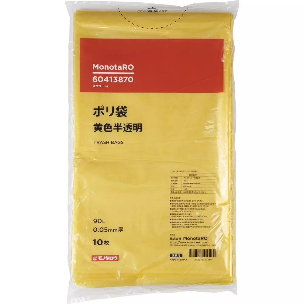MonotaRO Yellow Semi-Transparent Plastic Bag Smooth type Yellow Translucent 0.05 mm Thickness, 90L (Pack of 10 Pcs)
