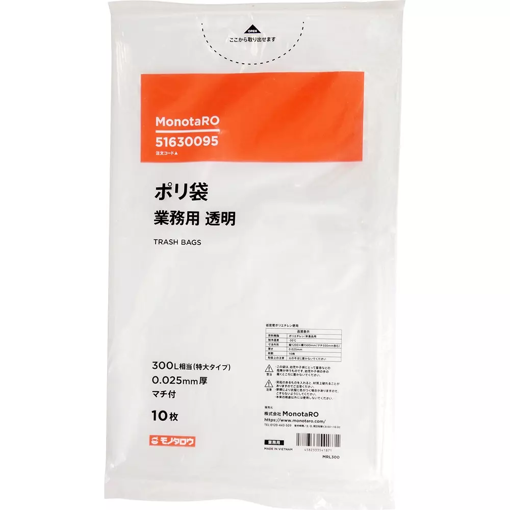 MonotaRO Polyethylene Bag With Gusset, 0.025 mmThick, Extra Large Type, 51630095 (Pack of 10 Pcs)
