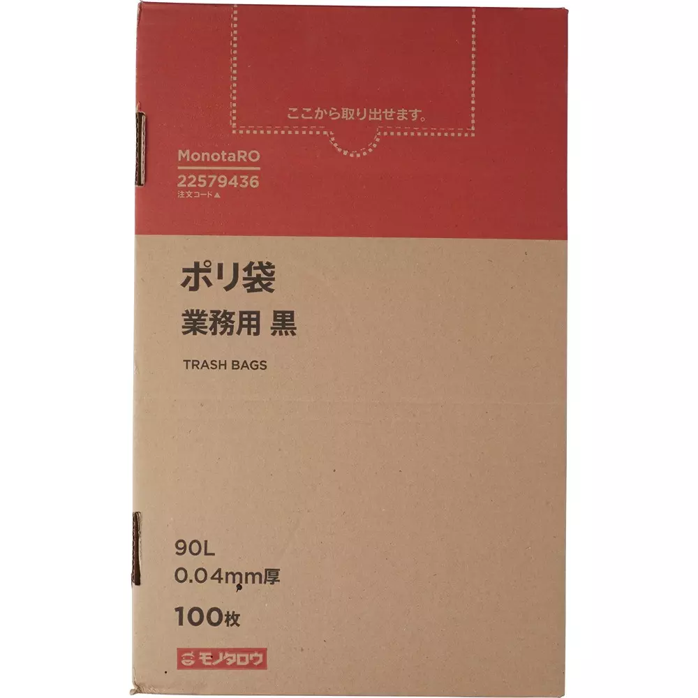 monotaro-plastic-bags-smooth-type-black-004-mm-thickness-22579436-pack-of-100-pcs