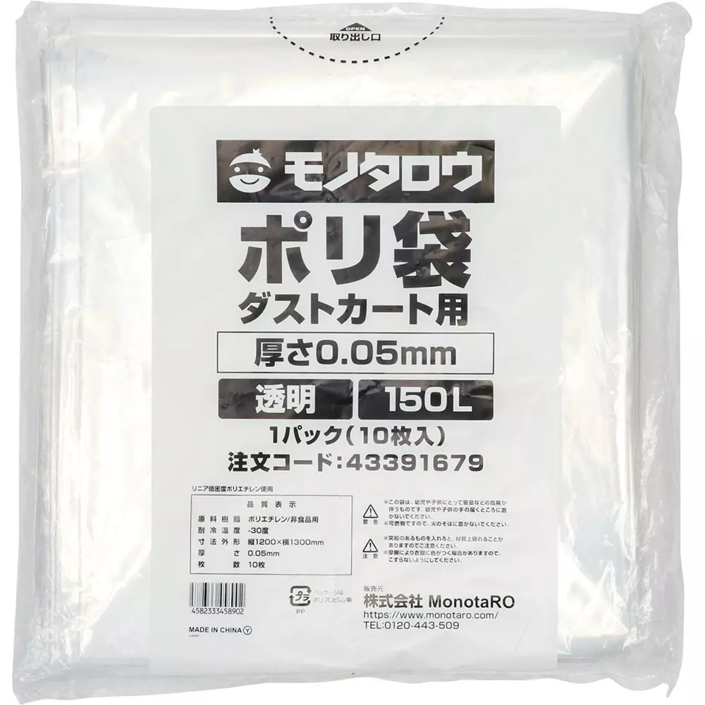 MonotaRO Plastic Bags for Dust Carts Transparent 0.05 mm Thickness, 43391679 (Pack of 10 Pcs)