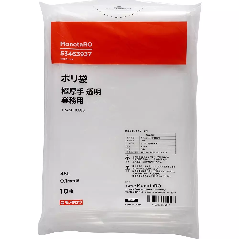 MonotaRO Extra Thick Plastic Bag LLDPE (low density polyethylene) Transparent 0.1 mm Thickness, 53463937 (Pack of 10 Pcs)
