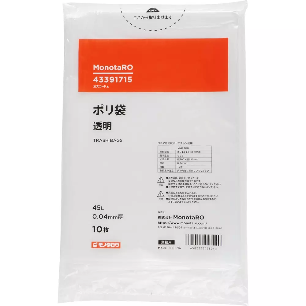 MonotaRO Poly Bag LLDPE (Low Density Polyethylene) Smooth type	 Transparent 0.04 mm Thickness, 43391715 (Pack of 10 Pcs)