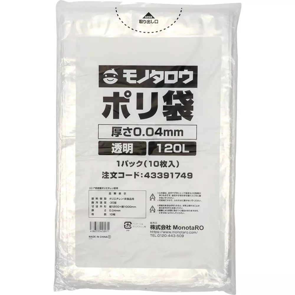 MonotaRO Poly Bag LLDPE (Low Density Polyethylene) Smooth type	 Transparent 0.04 mm Thickness, 43391749 (Pack of 10 Pcs)
