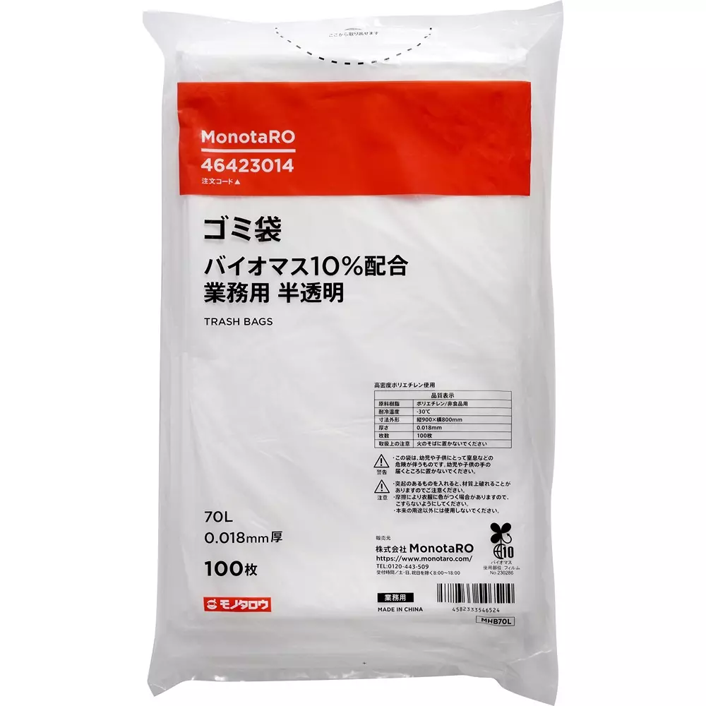 MonotaRO 10% Biomass Garbage Bag, 0.018 mm Thick, 70L, 46423014 (Pack of 100 Pcs)