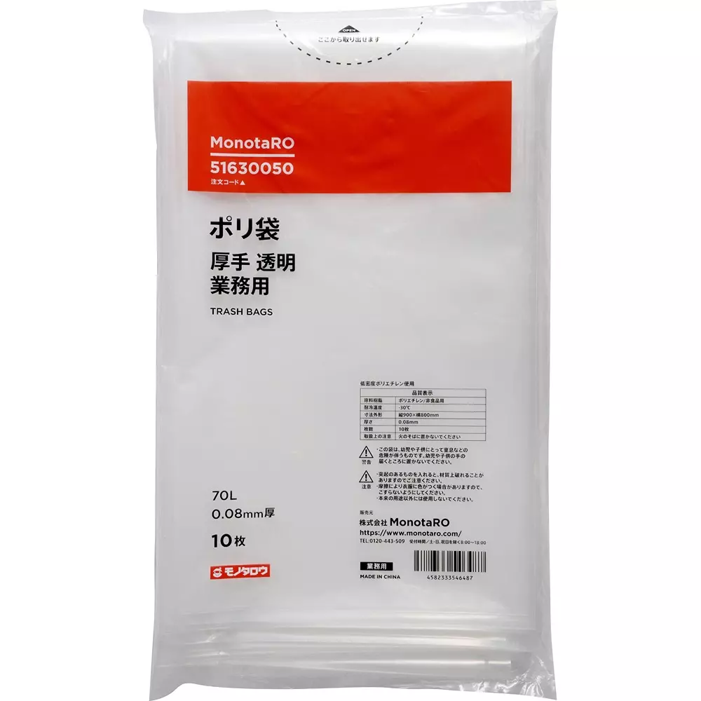 MonotaRO Thick Plastic Bags LLDPE (low density polyethylene) Transparent 0.08 mm Thickness, 51630050 (Pack of 10 Pcs)