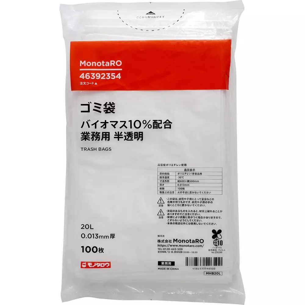 MonotaRO 10% Biomass Garbage Bag, 0.013 mm Thick, 20L, 46392354 (Pack of 100 Pcs)