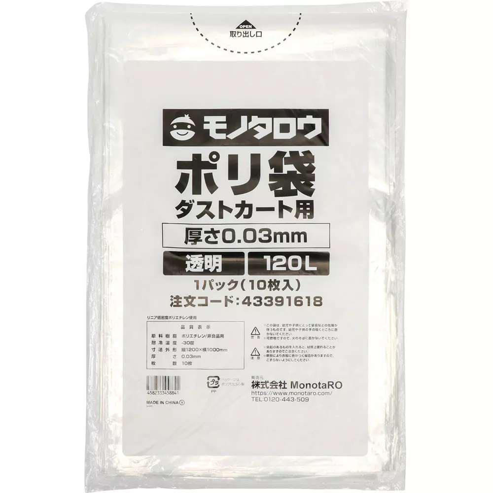 MonotaRO Plastic Bags for Dust Carts Transparent 0.03 mm Thickness, 43391618 (Pack of 10 Pcs)