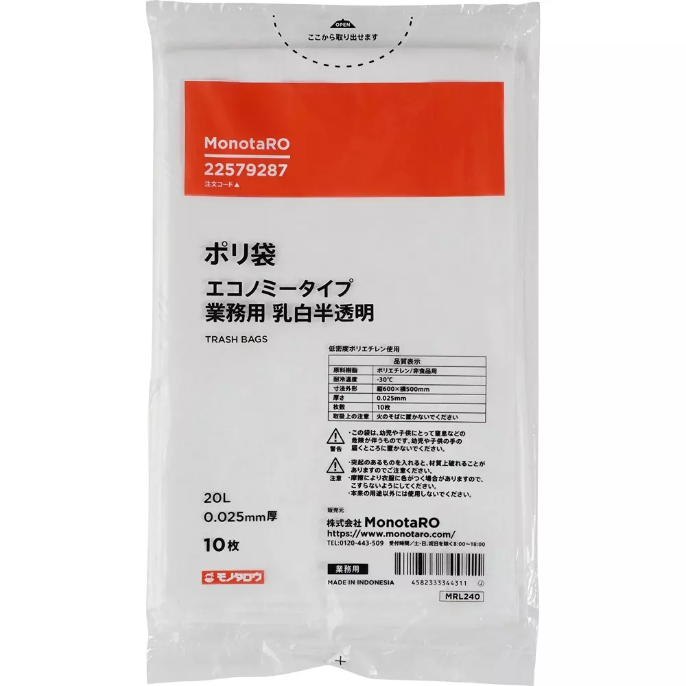 MonotaRO Poly Bag LLDPE (Low Density Polyethylene) + Metallocene Smooth type	 Milky Translucent 0.025 mm Thickness, 22579287 (Pack of 10 Pcs)