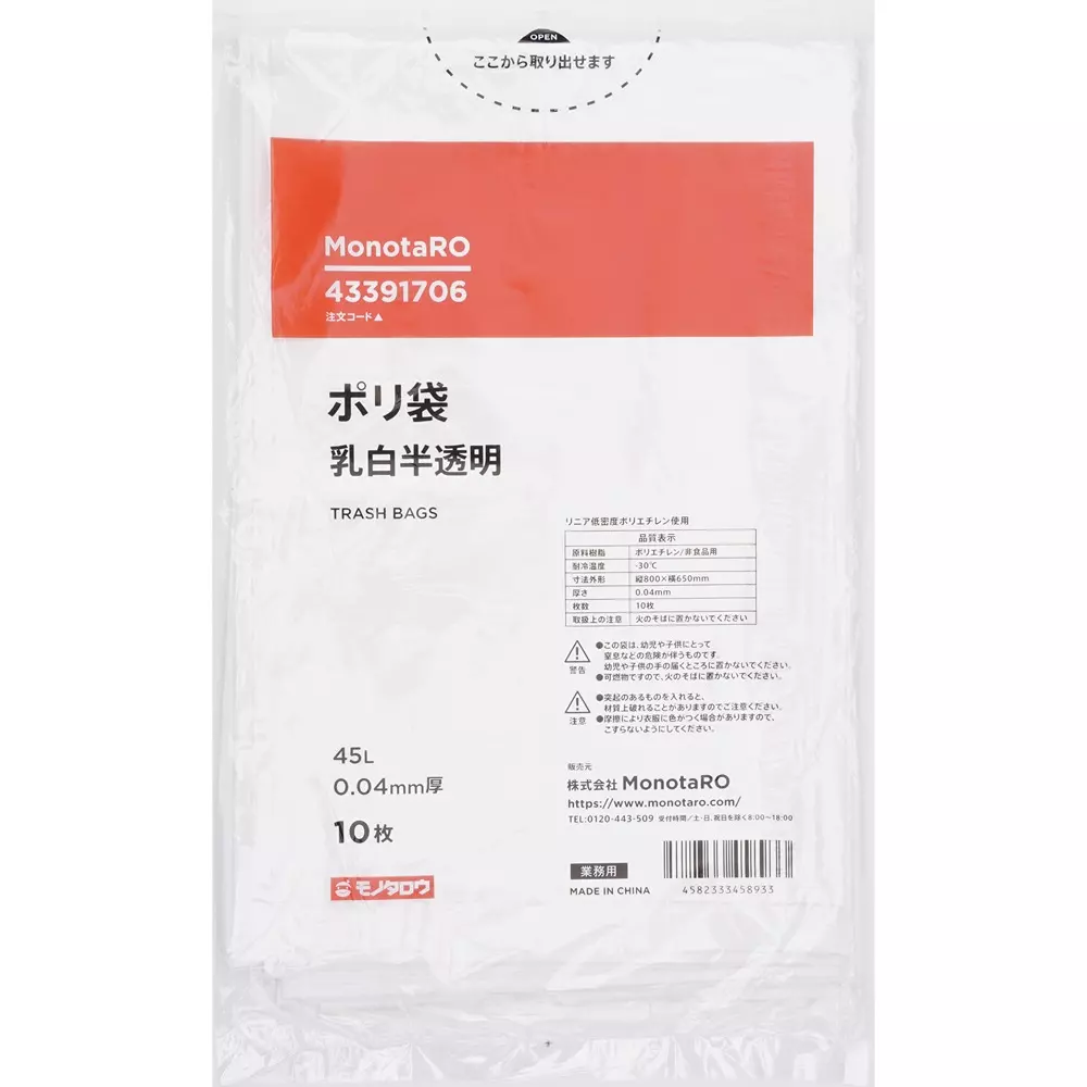 MonotaRO Poly Bag LLDPE (Low Density Polyethylene) Smooth type	 Milky Translucent 0.04 mm Thickness, 43391706 (Pack of 10 Pcs)