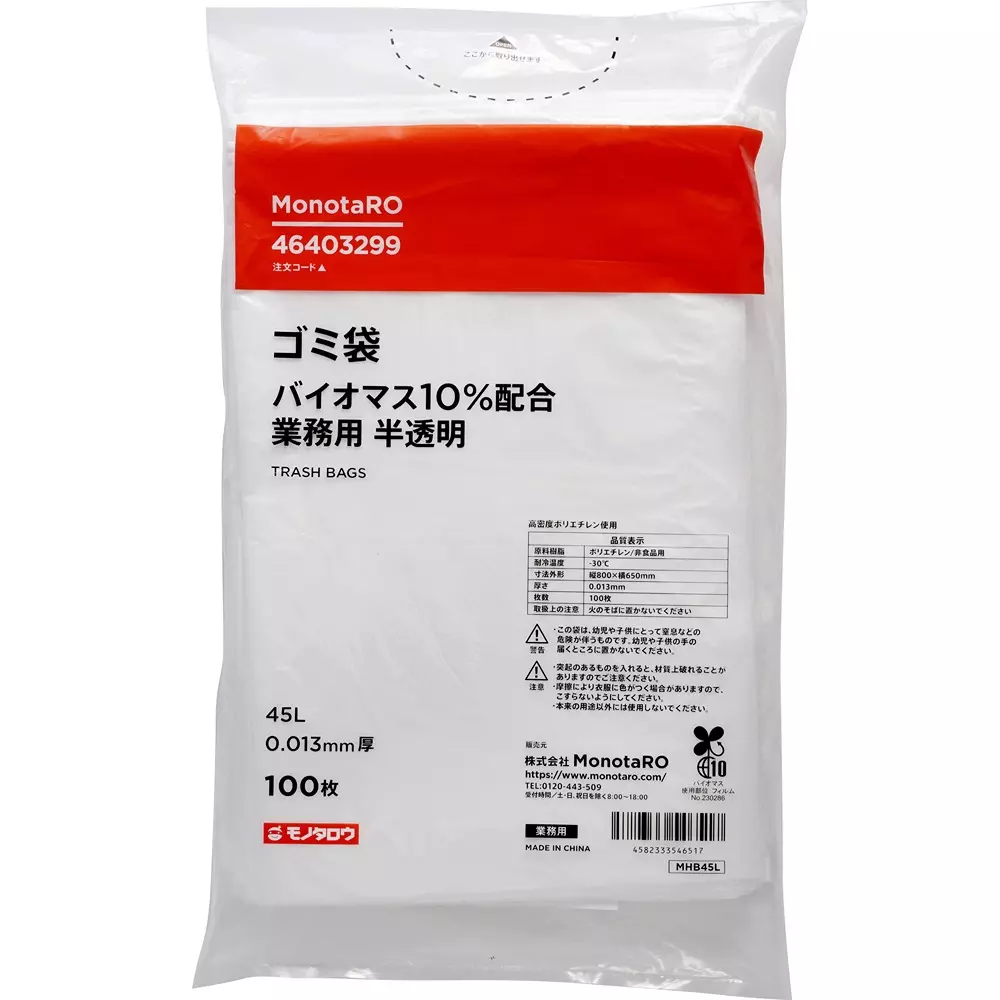 MonotaRO 10% Biomass Garbage Bag, 0.013 mm Thick, 45L, 46403299 (Pack of 100 Pcs)