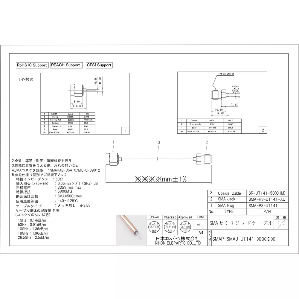 nihon-eleparts-sma-plugjack-cable-760-mm-length-straight-smap-smaj-ut141-760