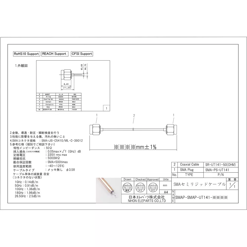 nihon-eleparts-sma-double-ended-plug-cable-350-mm-length-straight-smap-smap-ut141-350