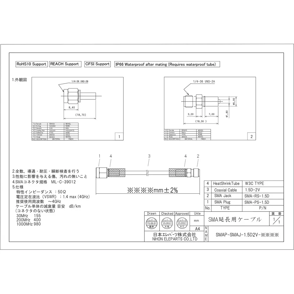 NIHON ELEPARTS SMA Plug/Jack Cable 750 mm Length Straight, SMAP-SMAJ-1.5D2V-750