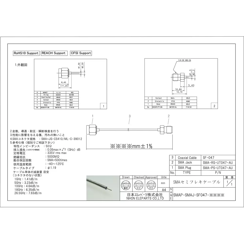 NIHON ELEPARTS SMA Plug/Jack Cable 860 mm Length Straight, SMAP-SMAJ-SF047-860