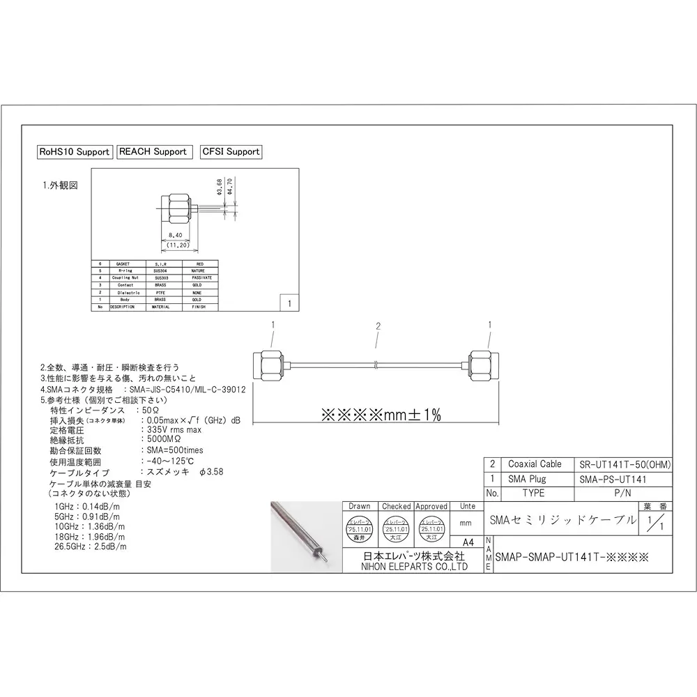 nihon-eleparts-sma-double-ended-plug-cable-150-mm-length-straight-smap-smap-ut141t-150
