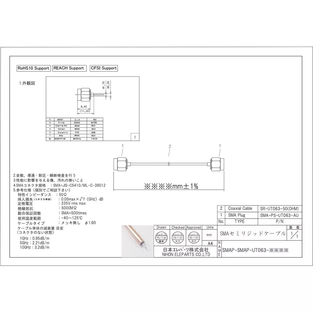 nihon-eleparts-sma-double-ended-plug-cable-920-mm-length-straight-smap-smap-ut063-920