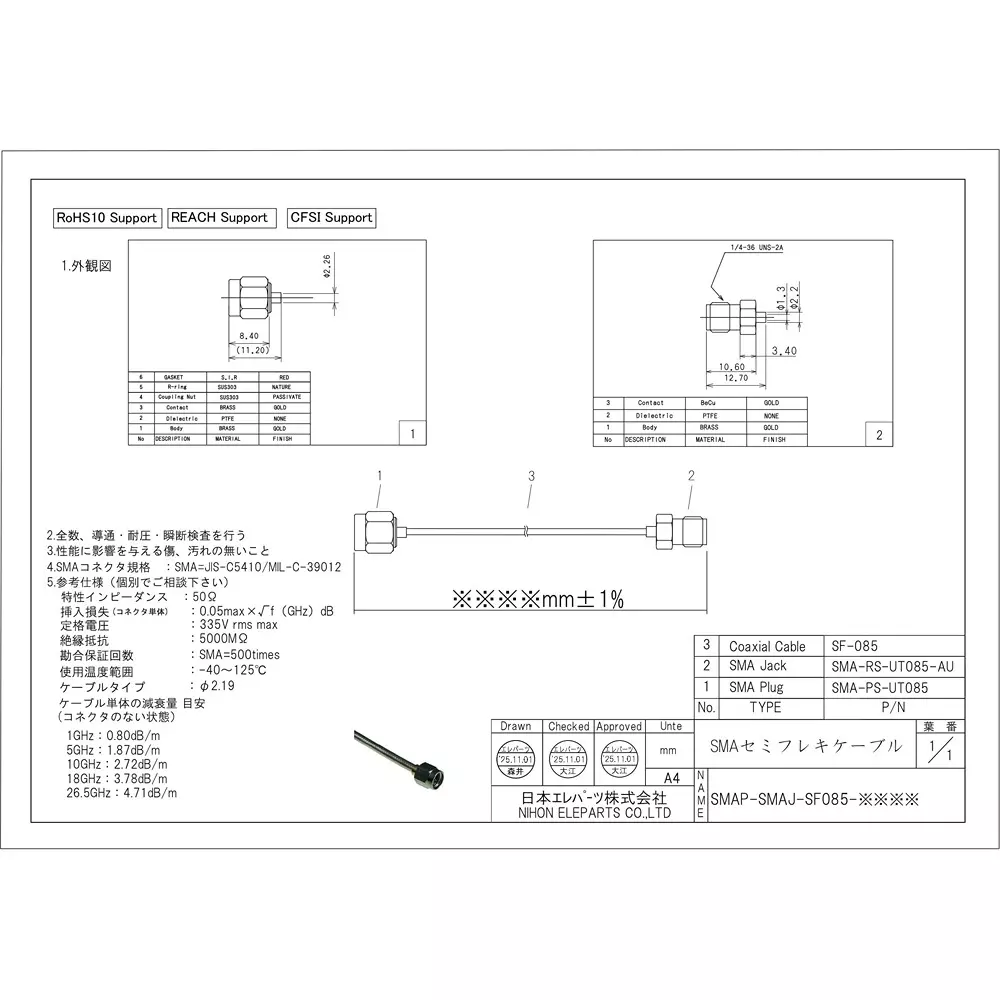 NIHON ELEPARTS SMA Plug/Jack Cable 220 mm Length Straight, SMAP-SMAJ-SF085-220