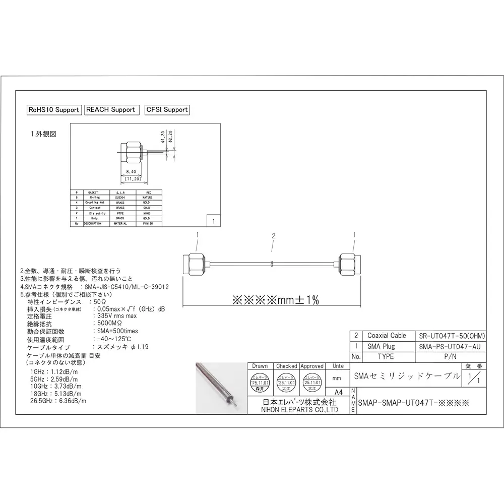 nihon-eleparts-sma-double-ended-plug-cable-210-mm-length-straight-smap-smap-ut047t-210