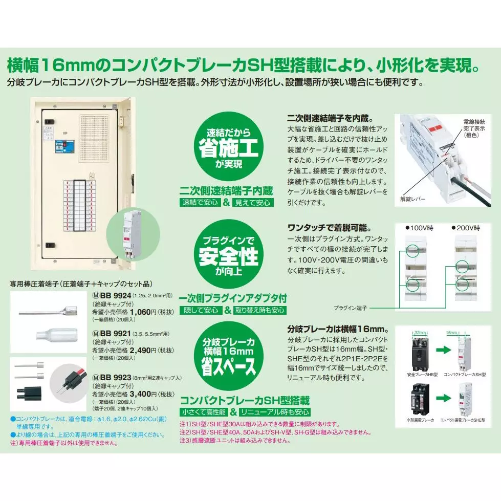 panasonic-compact-arrow-panel-6060-amp-main-capacity-bnc612ktyrh