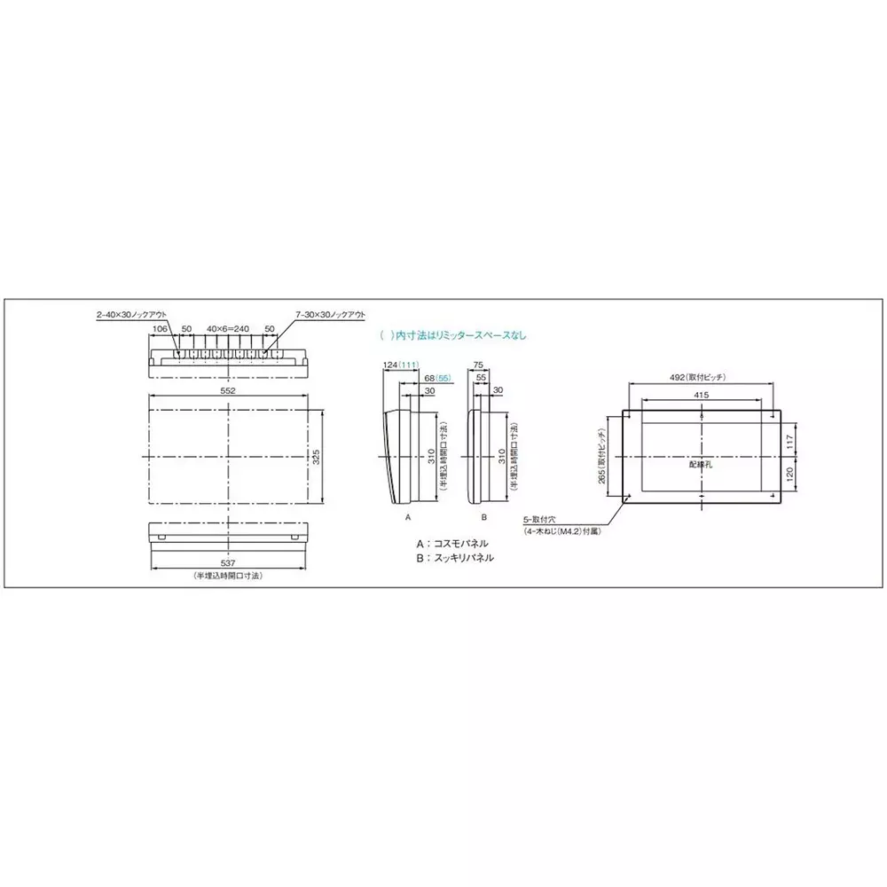 panasonic-cosmo-panel-75-amp-main-capacity-plastic-white-bqe87303m2