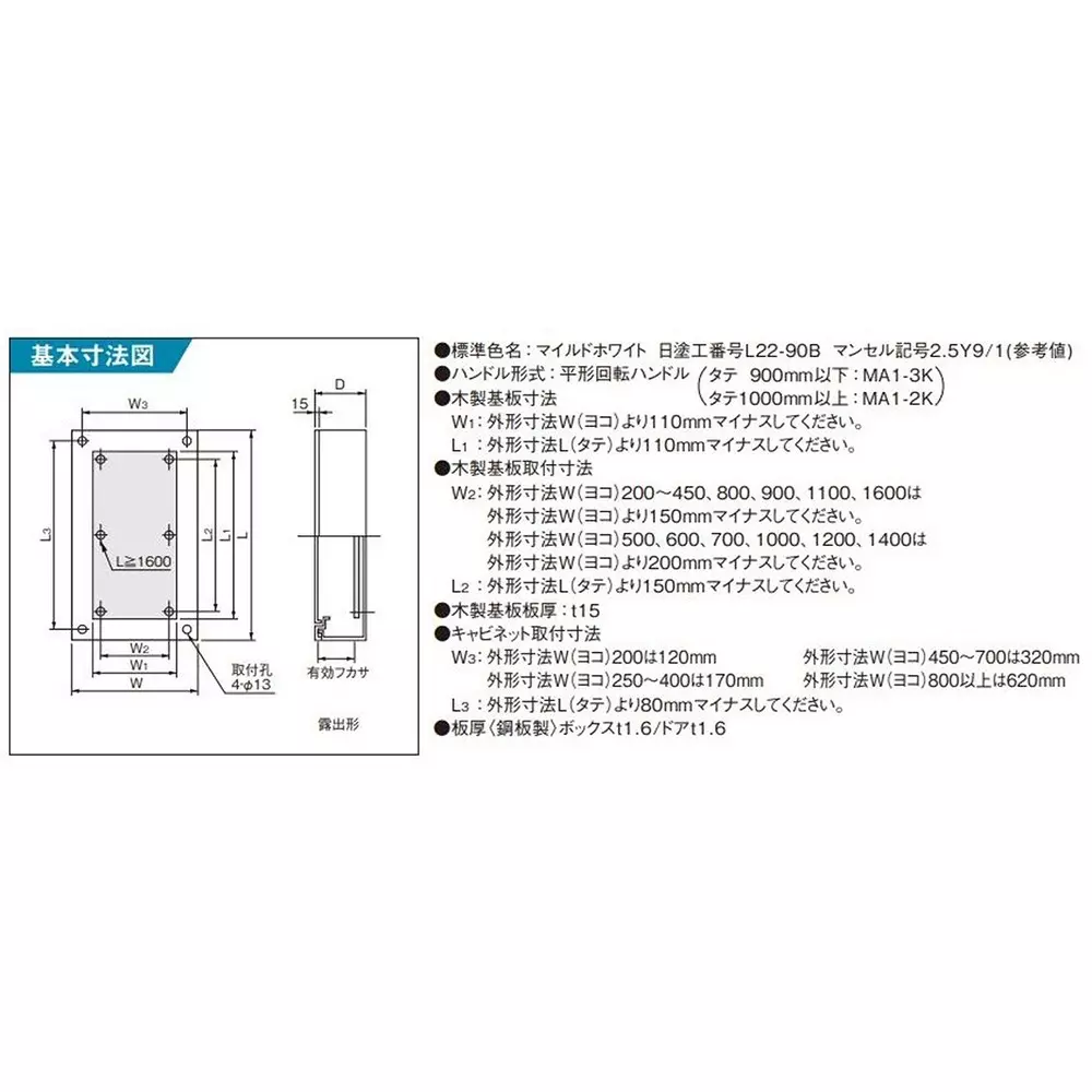 panasonic-panel-cabinet-one-door-170-type-mild-white-bon34517vk