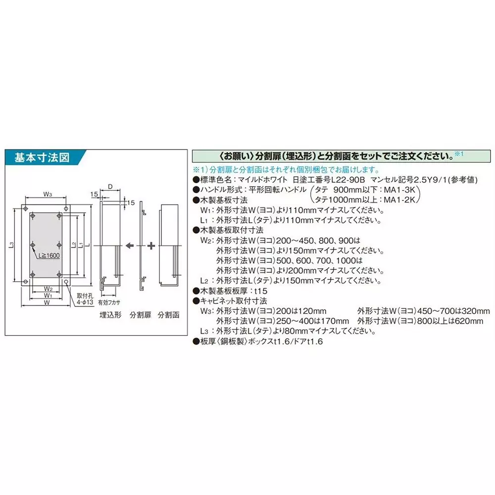 panasonic-panel-cabinet-one-door-125-type-mild-white-box5712vk