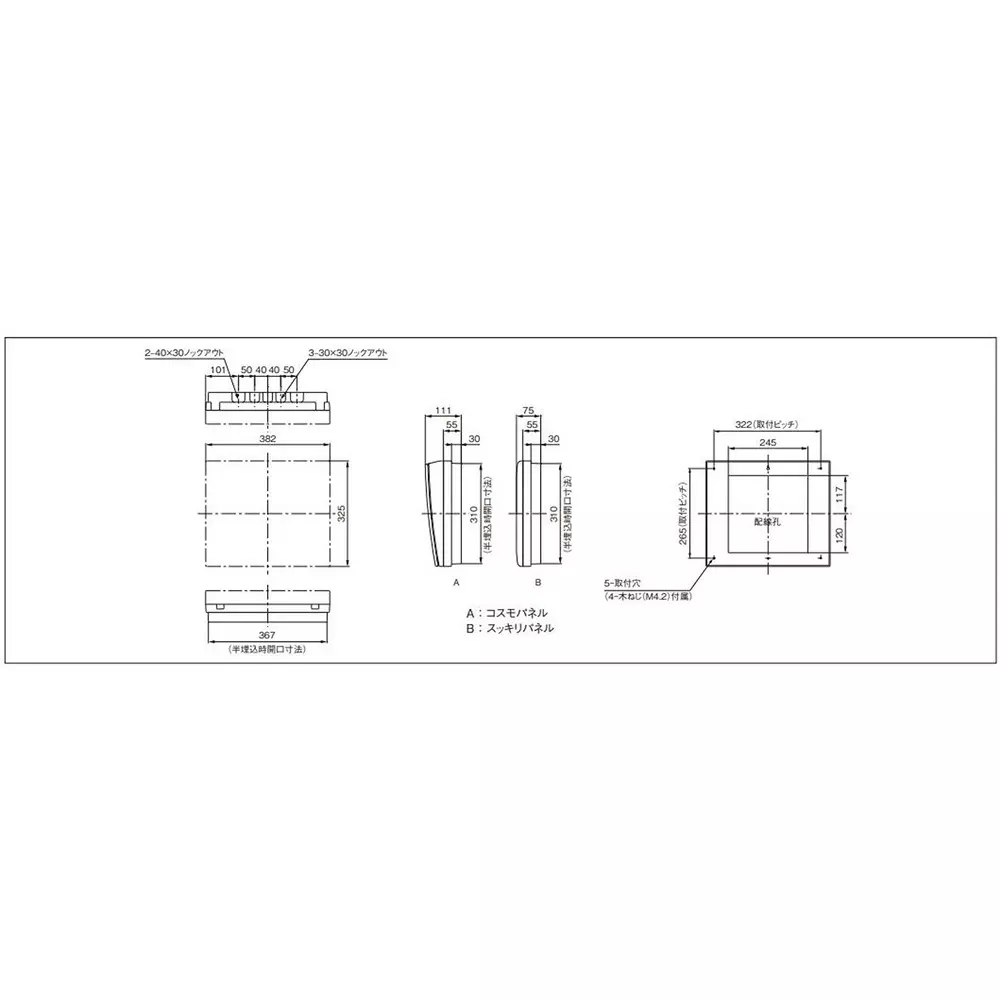 panasonic-cosmo-panel-50-amp-main-capacity-plastic-white-bqe85103m2